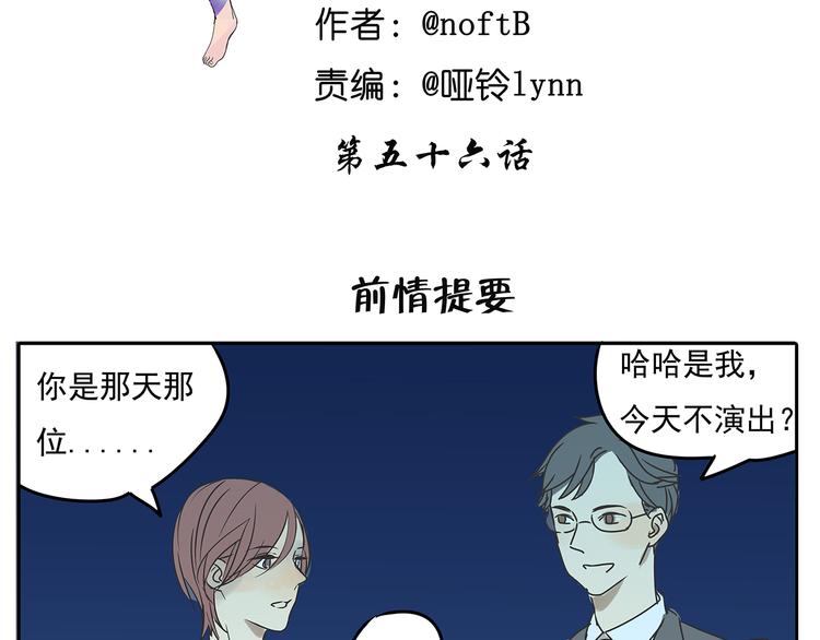 第56话 和你一起搞定难题1
