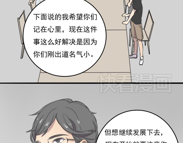 第64话 共枕后的第二天24