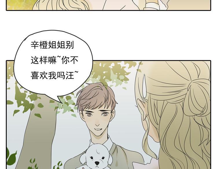 第49话 不能输给她男朋友31