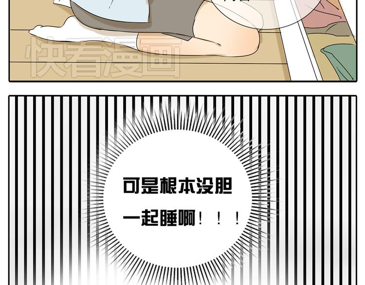 第52话 现在我们是情侣啊32
