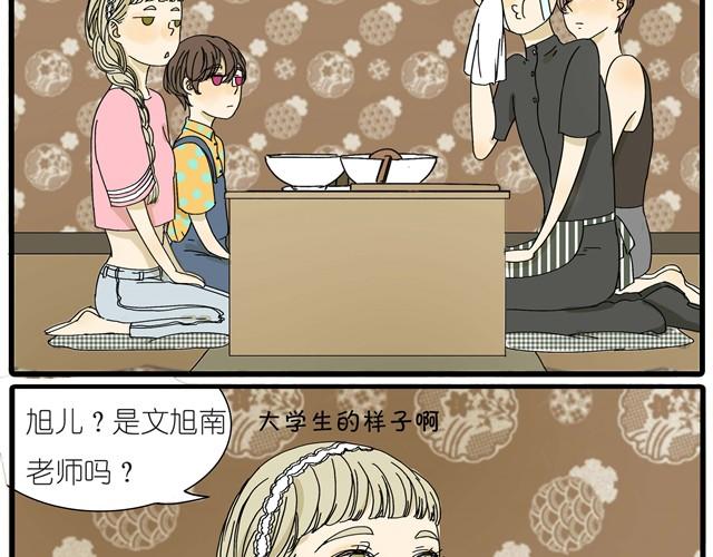 第12话 他和老师关系是？30