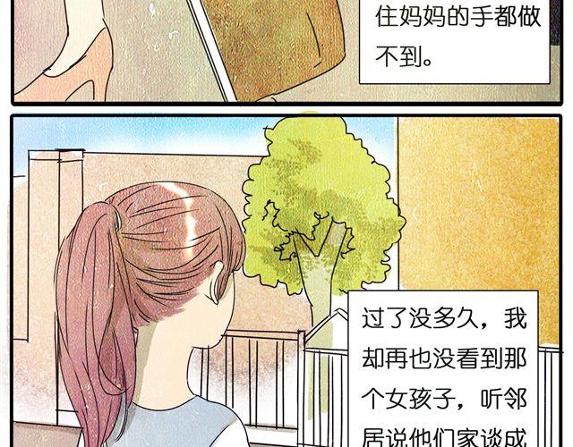 第15话 真的有缘分这种东西吗30