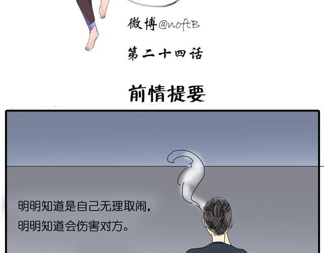 第24话 你删掉他了吗？1