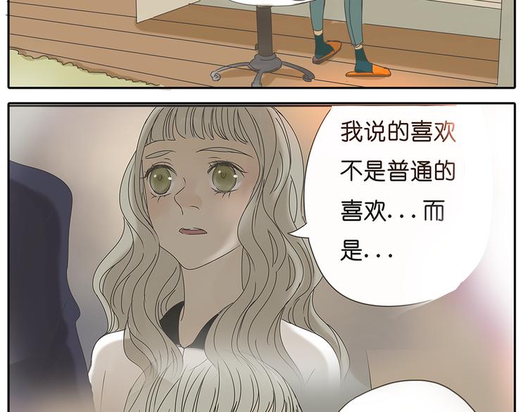 第39话 对你的喜欢，是比朋友还多17
