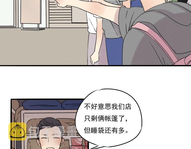 第64话 共枕后的第二天51