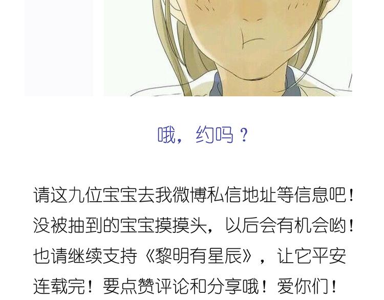 第41话 浪漫约会，阿茗英雄救美56
