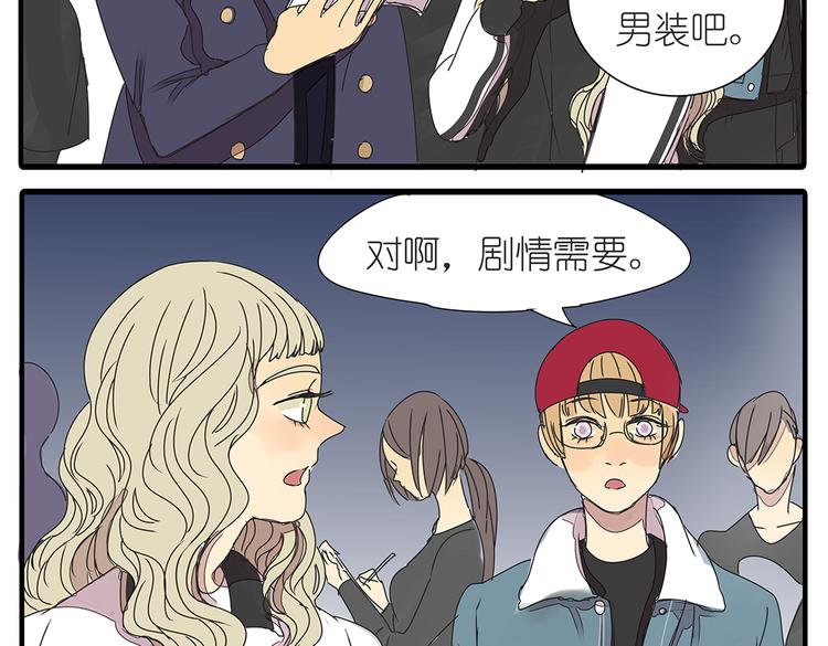 第37话 我决定追求他！大家公平竞争！32