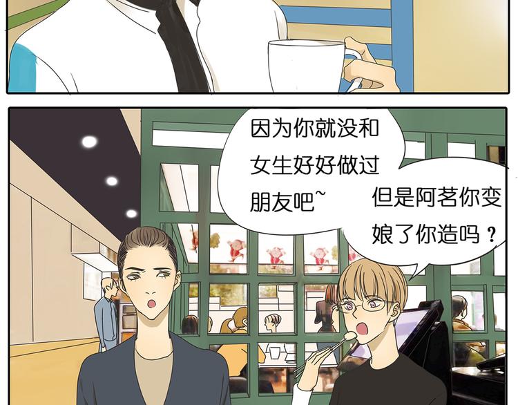 第39话 对你的喜欢，是比朋友还多12