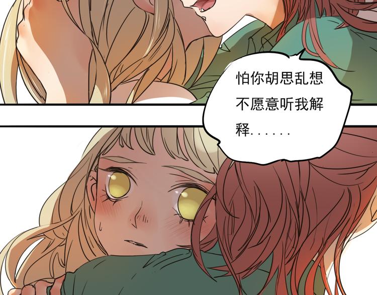 第67话 不准让我吃醋！45