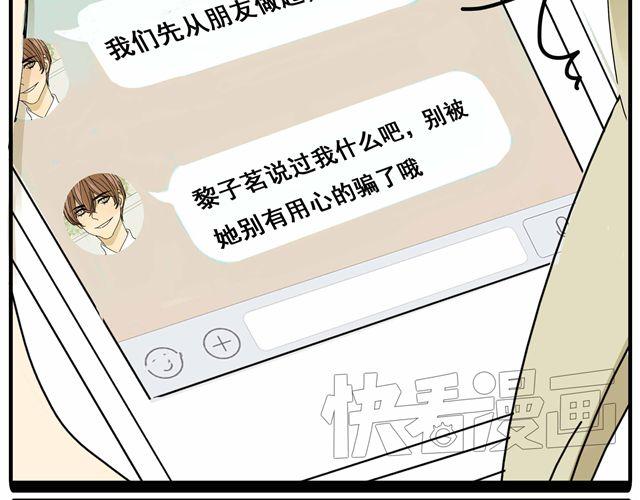 第24话 你删掉他了吗？22