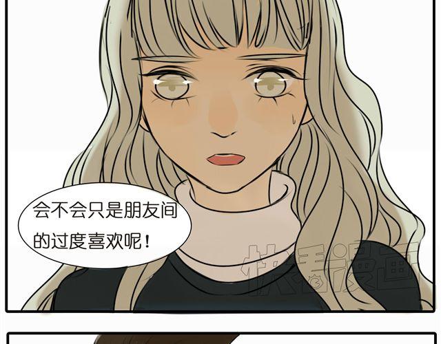 第31话 这是我第一次喜欢上一个人36