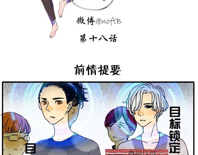 第18话 我当然会脸红了1