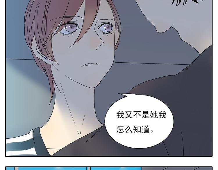 第54话 喜欢是甜蜜的讨厌12