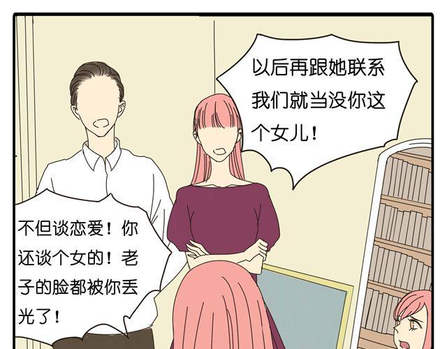 第33话 我是凶手，让所有人都不幸福31