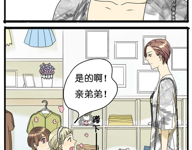 第10话  不同姓的弟弟？！8