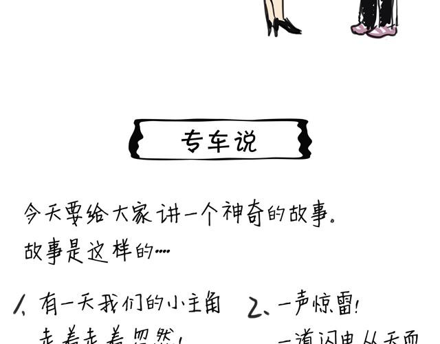 第2话 就这样拒绝了？37
