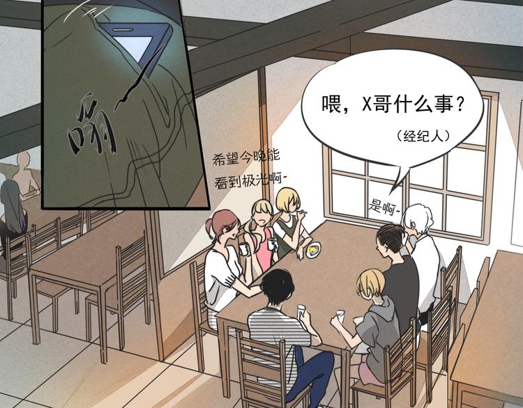 第66话 我知道我们不可能7