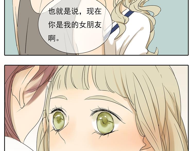 第52话 现在我们是情侣啊56