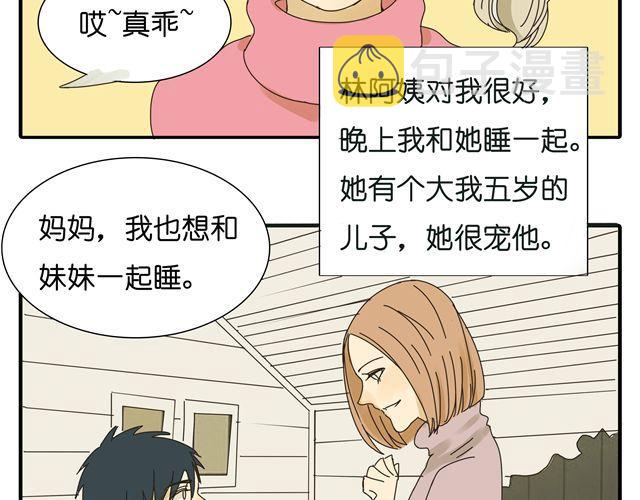 第33话 我是凶手，让所有人都不幸福10