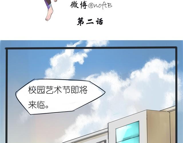 第2话 就这样拒绝了？1
