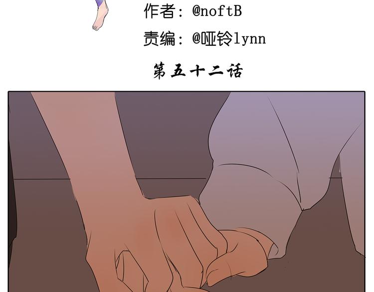 第52话 现在我们是情侣啊1
