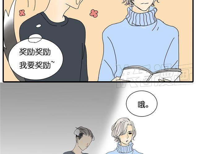 第31话 这是我第一次喜欢上一个人2