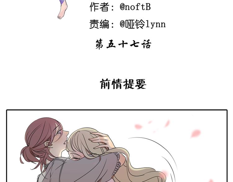 第57话 不解风情1