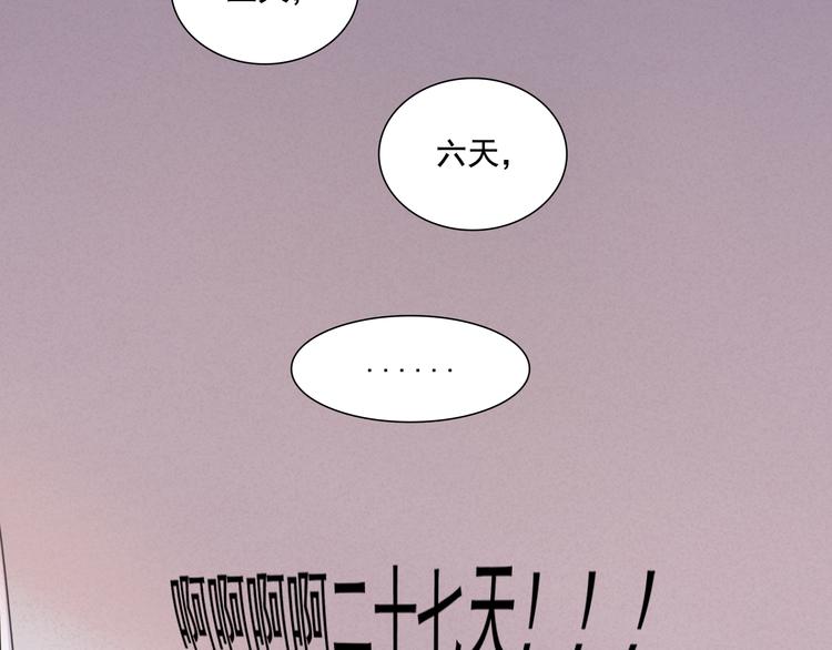 第61话 与黑粉的争执7