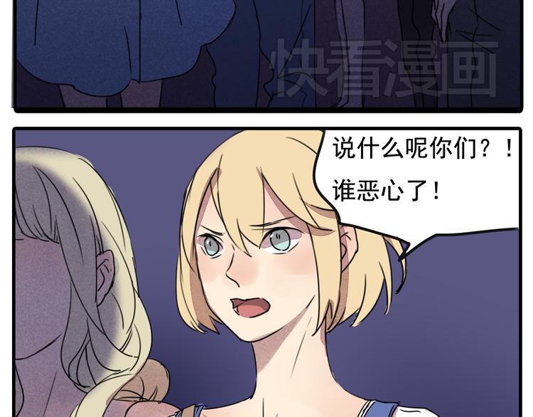 第61话 与黑粉的争执41
