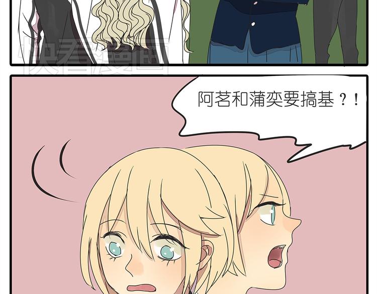 第37话 我决定追求他！大家公平竞争！40