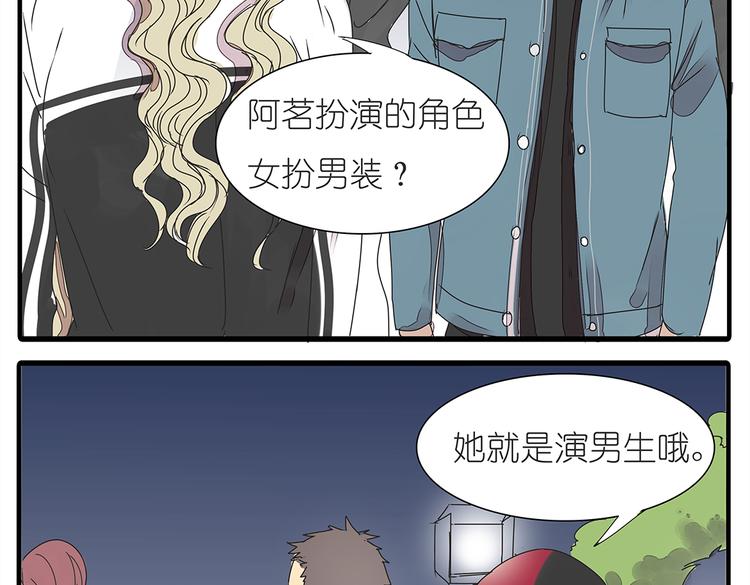 第37话 我决定追求他！大家公平竞争！33