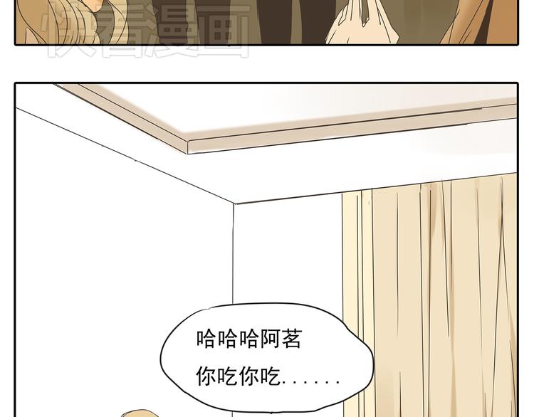 第48话 我不准你喜欢他33