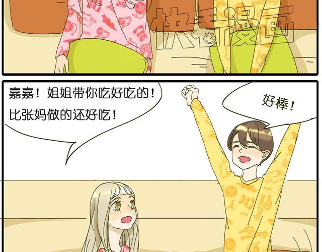 第27话 阿茗的胸口，好暖19