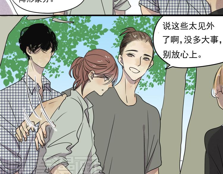 第64话 共枕后的第二天28