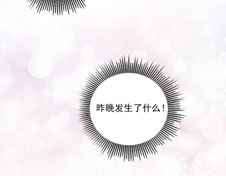 第64话 共枕后的第二天10