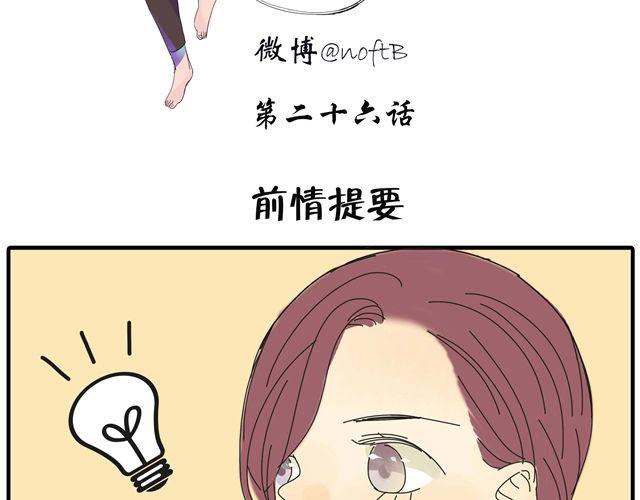 第26话 做我女朋友好不好1