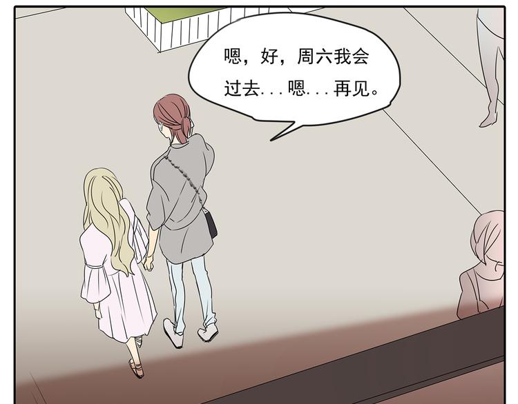 第56话 和你一起搞定难题30