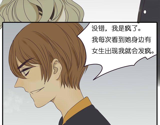 第32话 都是因为你，他们才会死11