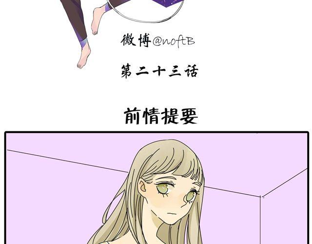 第23话 他们在一起交往了4年？！1
