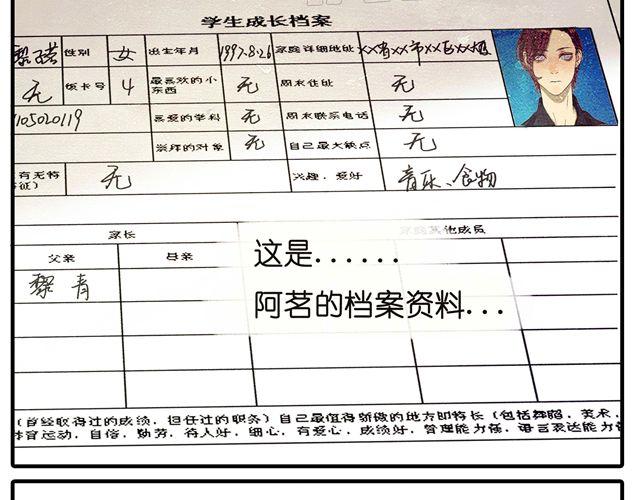 第16话 不小心知道了她的生日24