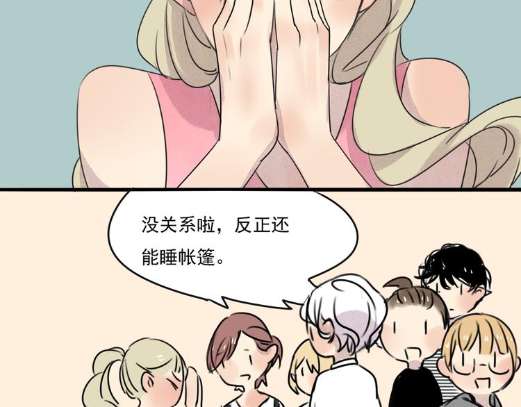 第64话 共枕后的第二天54
