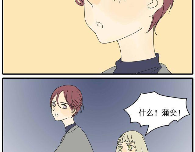第26话 做我女朋友好不好2