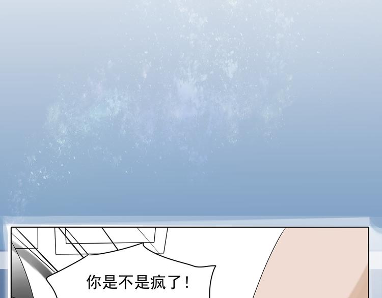 第45话 收起你的自以为是37