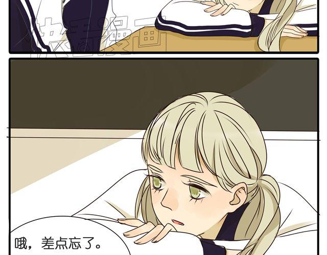 第29话 女生主动很吃亏的哦11