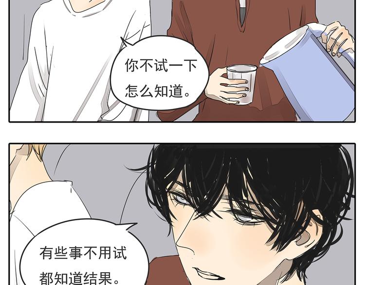 第46话 橙子交了新男友？11