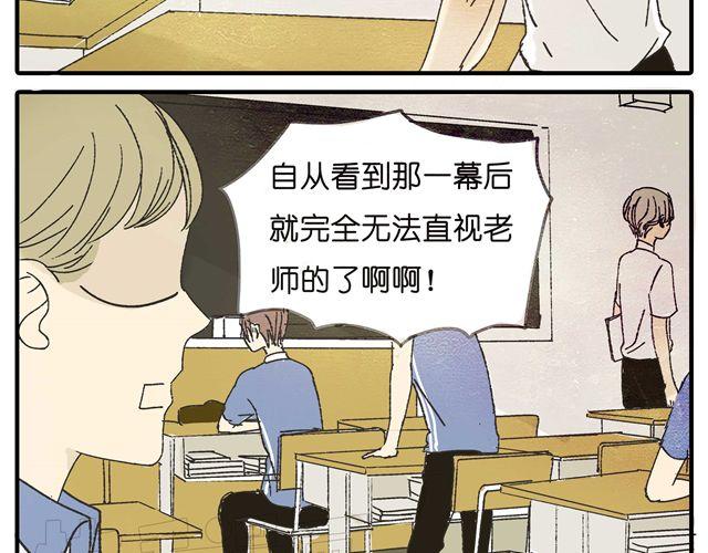第16话 不小心知道了她的生日5