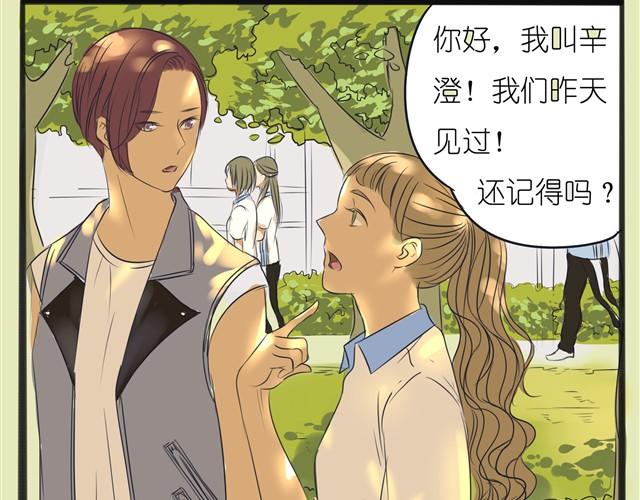 第2话 就这样拒绝了？25