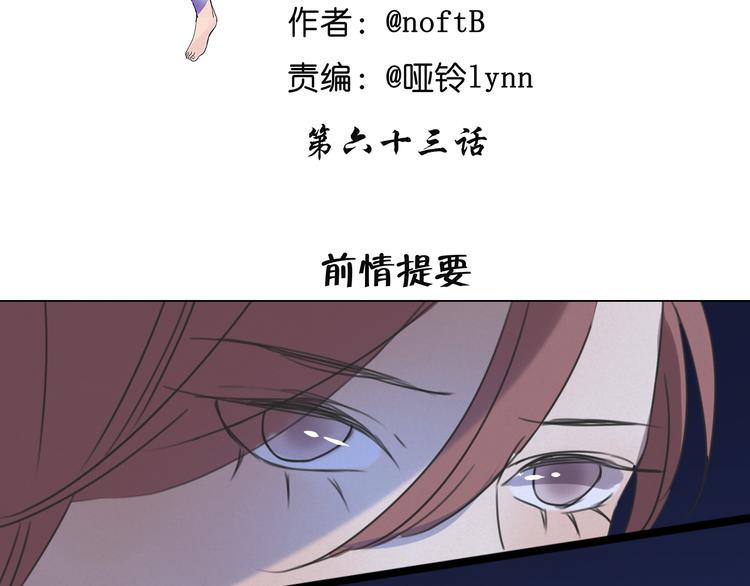 第63话 出柜1