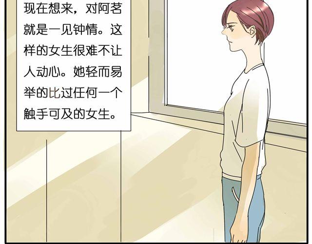 第26话 做我女朋友好不好48