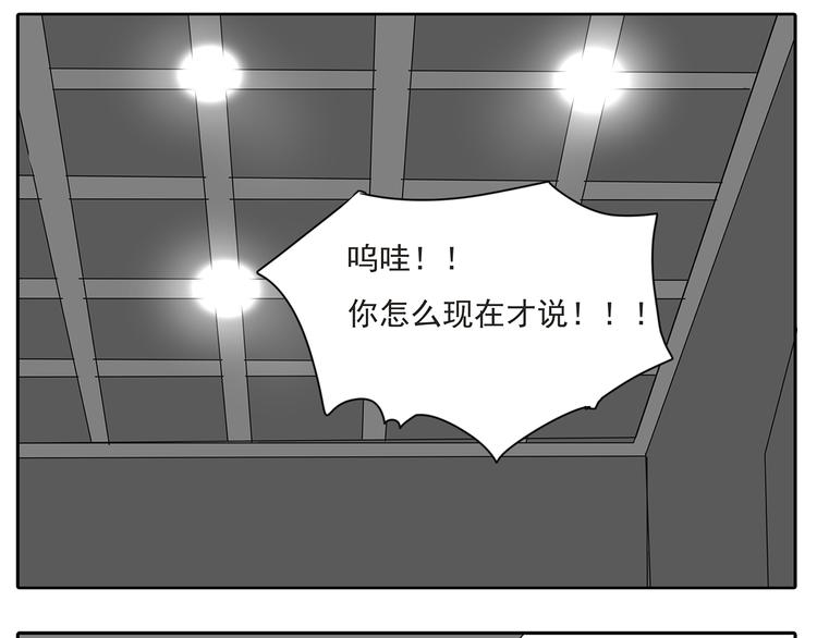第53话 不能只是朋友关系吗？！19
